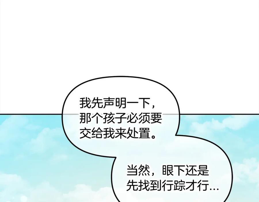 我只需要黏在男主身边 - 第47话 真正的黄金平原 - 第140张图