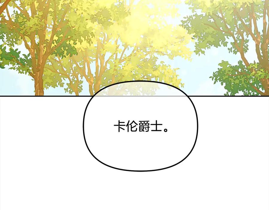 我只需要黏在男主身边 - 第47话 真正的黄金平原 - 第98张图