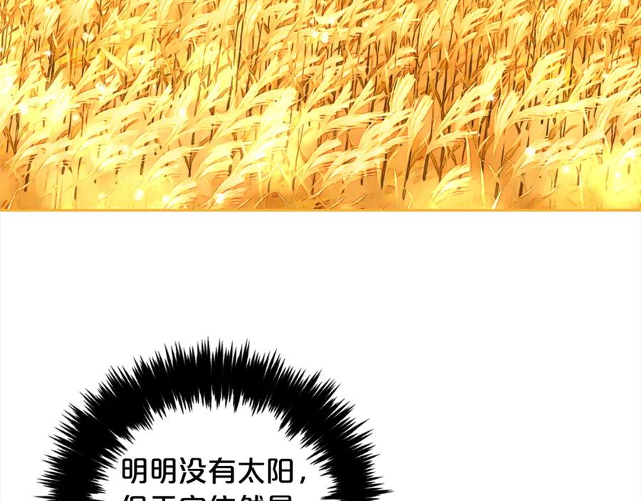 我只需要黏在男主身边 - 第47话 真正的黄金平原 - 第20张图