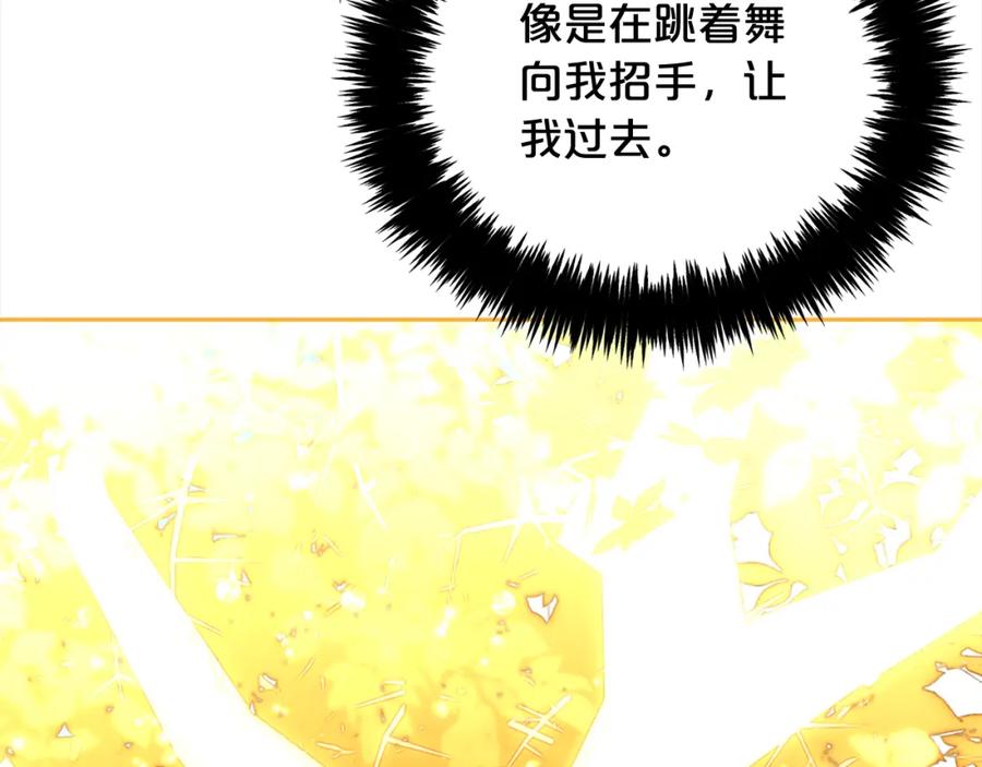 我只需要黏在男主身边 - 第47话 真正的黄金平原 - 第24张图