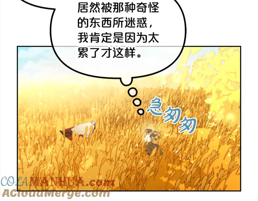 我只需要黏在男主身边 - 第47话 真正的黄金平原 - 第81张图