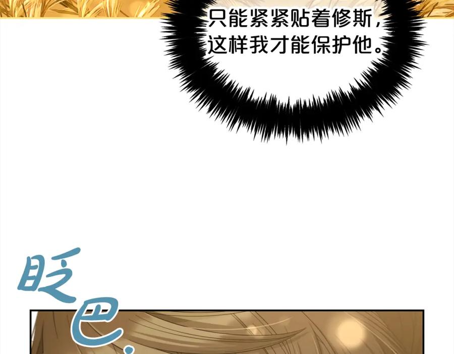 我只需要黏在男主身边 - 第47话 真正的黄金平原 - 第84张图