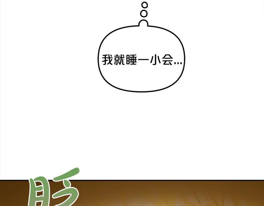 我只需要黏在男主身边 - 第47话 真正的黄金平原 - 第86张图