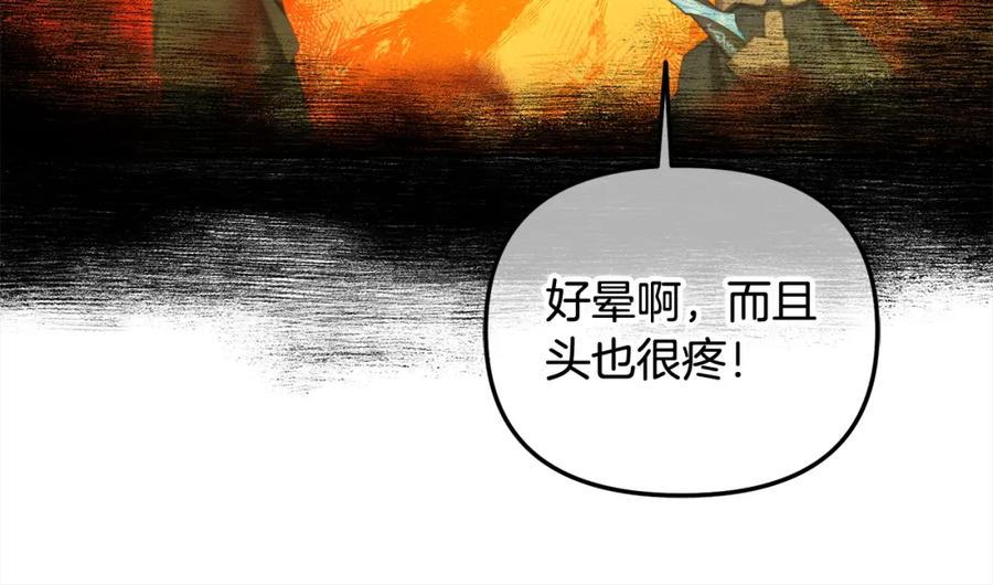 我只需要黏在男主身边 - 第47话 真正的黄金平原 - 第146张图