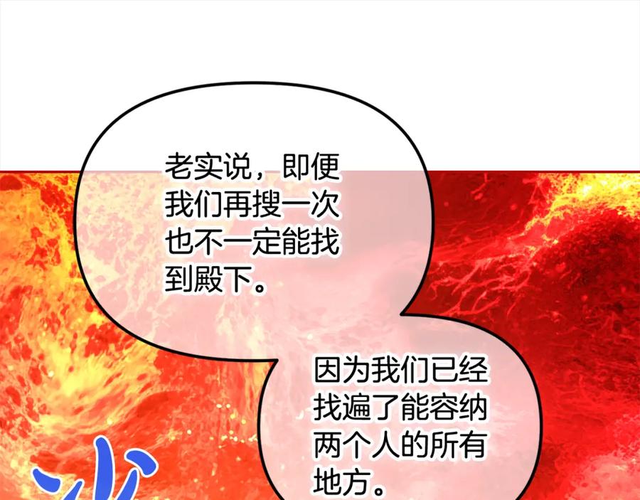 我只需要黏在男主身边 - 第47话 真正的黄金平原 - 第126张图