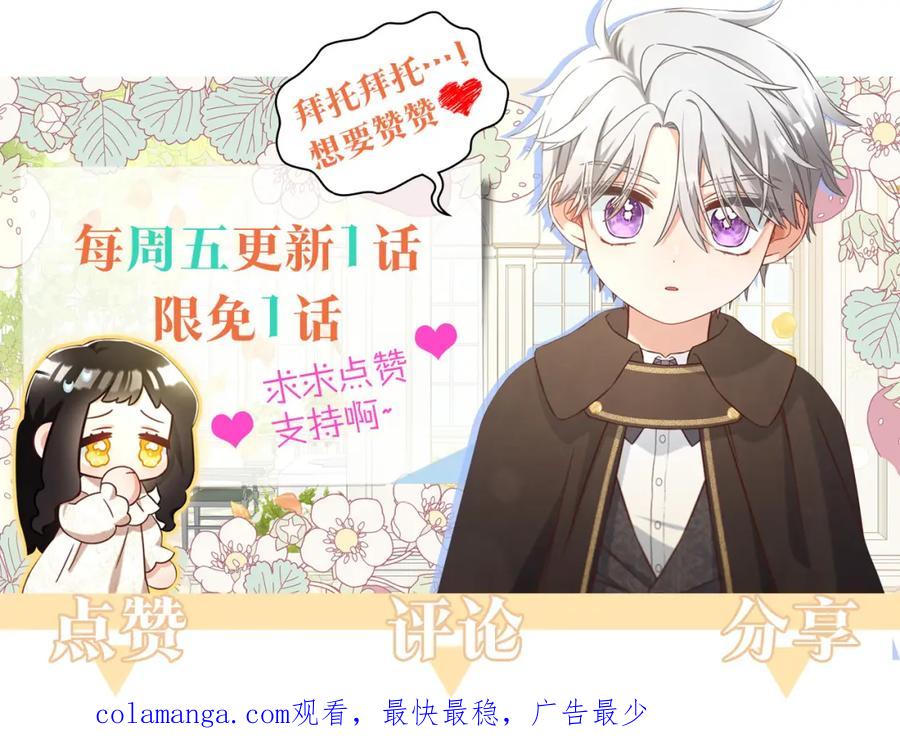 我只需要黏在男主身边 - 第47话 真正的黄金平原 - 第160张图