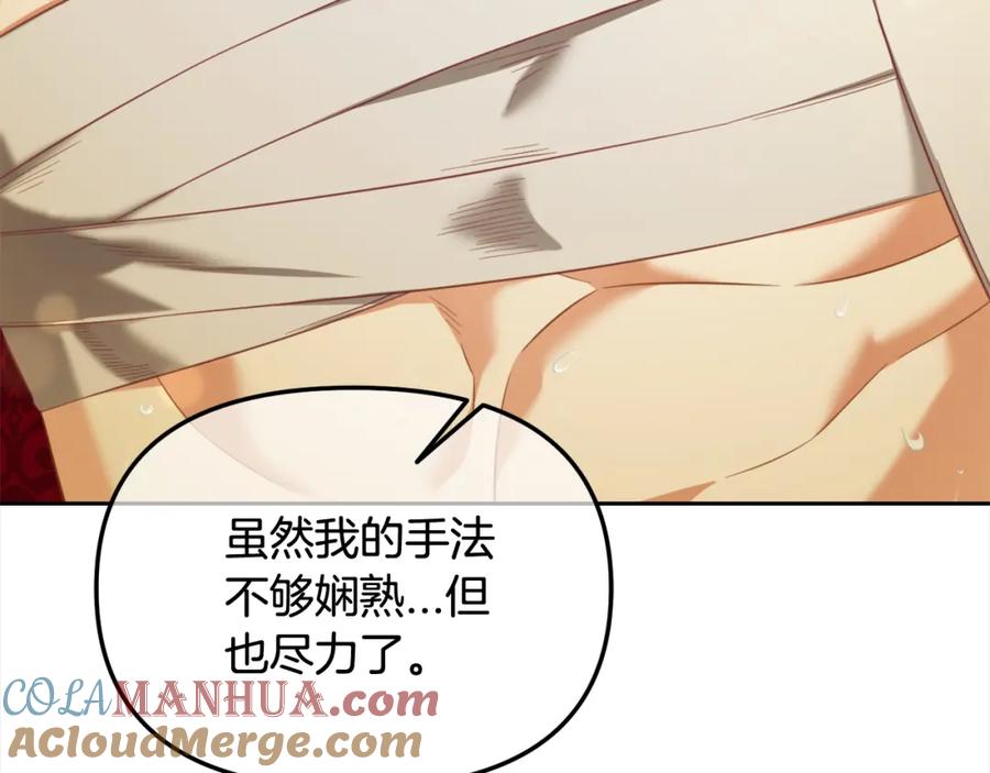 我只需要黏在男主身边 - 第47话 真正的黄金平原 - 第9张图