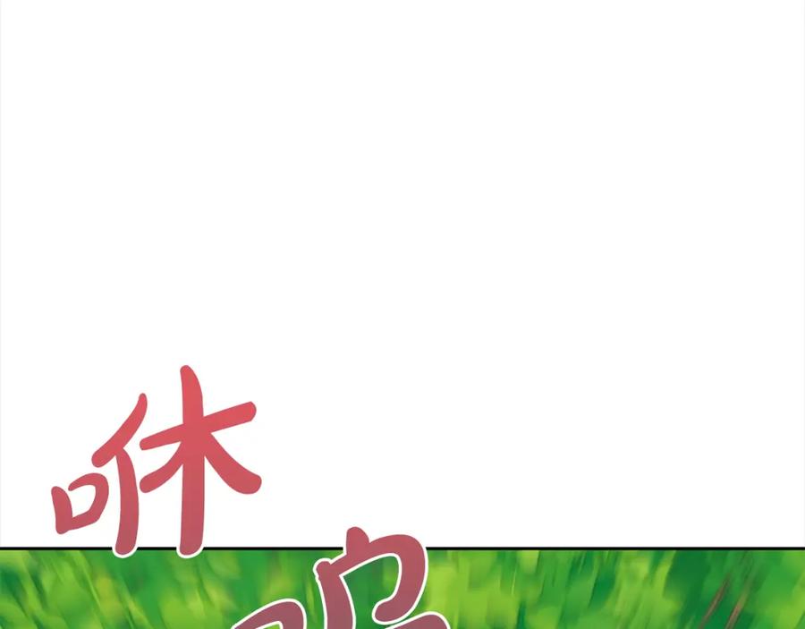 我只需要黏在男主身边 - 第47话 真正的黄金平原 - 第92张图