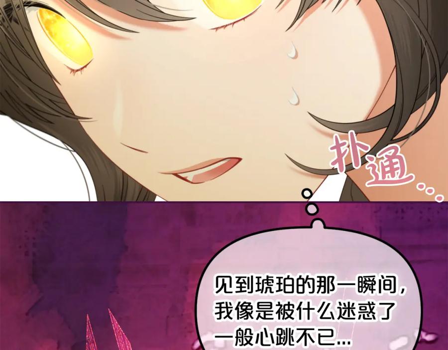 我只需要黏在男主身边 - 第47话 真正的黄金平原 - 第66张图