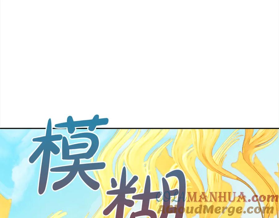 我只需要黏在男主身边 - 第47话 真正的黄金平原 - 第89张图