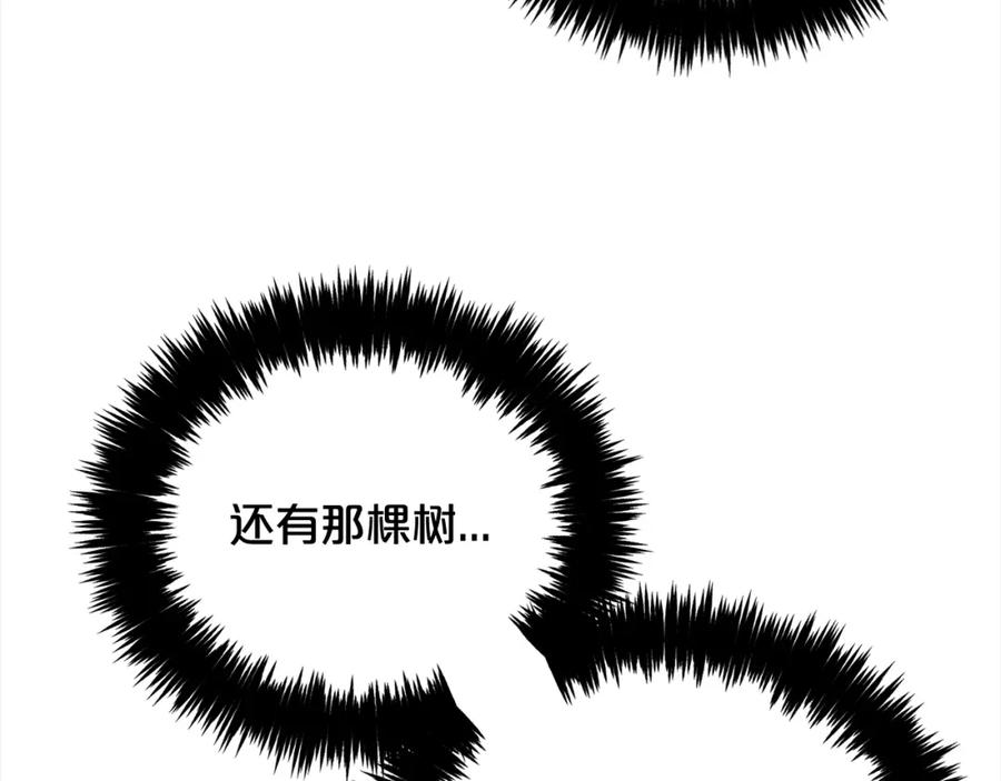 我只需要黏在男主身边 - 第47话 真正的黄金平原 - 第23张图