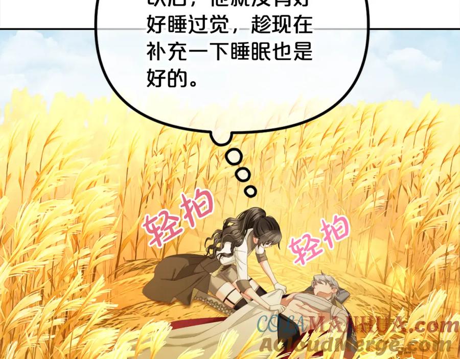 我只需要黏在男主身边 - 第47话 真正的黄金平原 - 第13张图