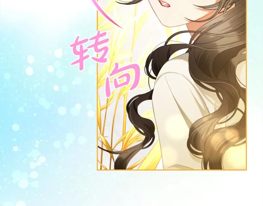 我只需要黏在男主身边 - 第47话 真正的黄金平原 - 第16张图