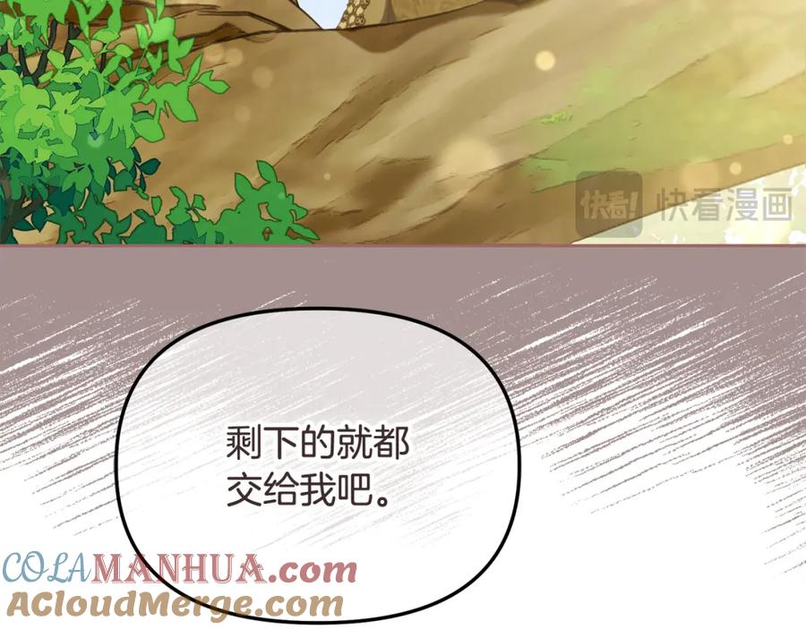 我只需要黏在男主身边 - 第48话 金眼的能力 - 第129张图