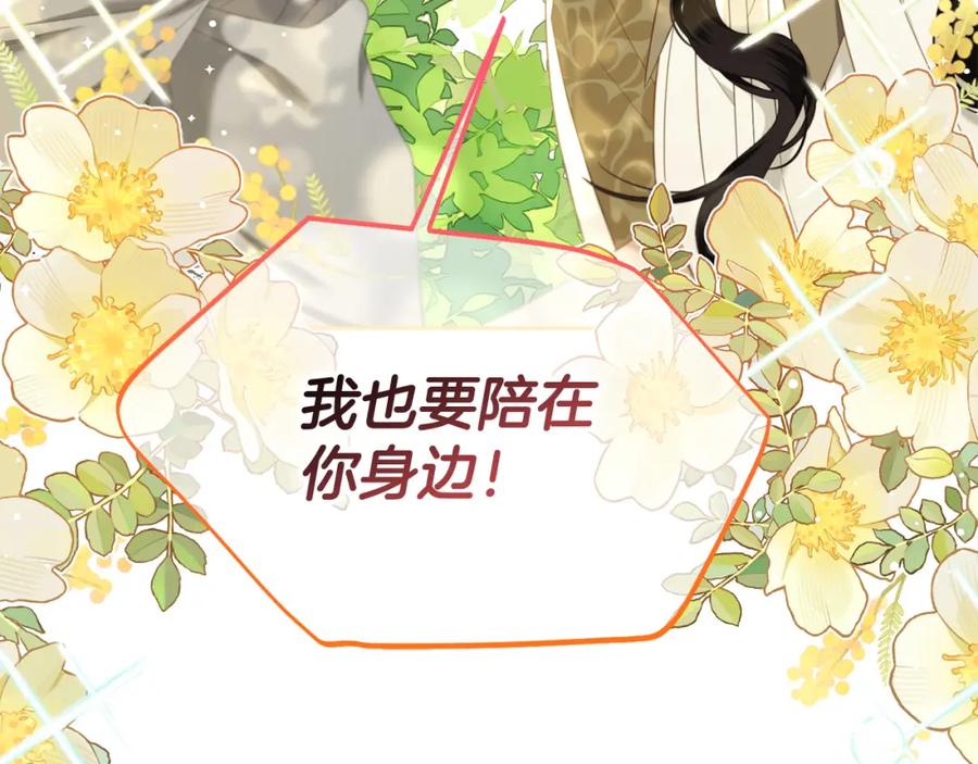 我只需要黏在男主身边 - 第48话 金眼的能力 - 第112张图