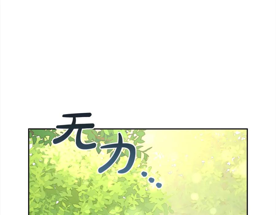 我只需要黏在男主身边 - 第48话 金眼的能力 - 第34张图