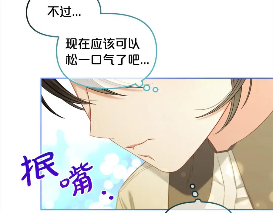 我只需要黏在男主身边 - 第48话 金眼的能力 - 第47张图