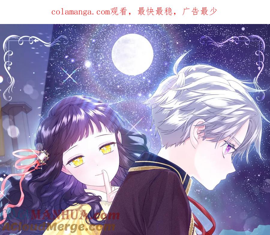 我只需要黏在男主身边 - 第48话 金眼的能力 - 第1张图