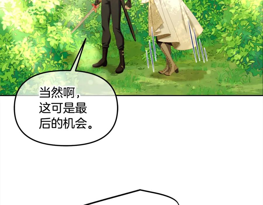 我只需要黏在男主身边 - 第48话 金眼的能力 - 第76张图