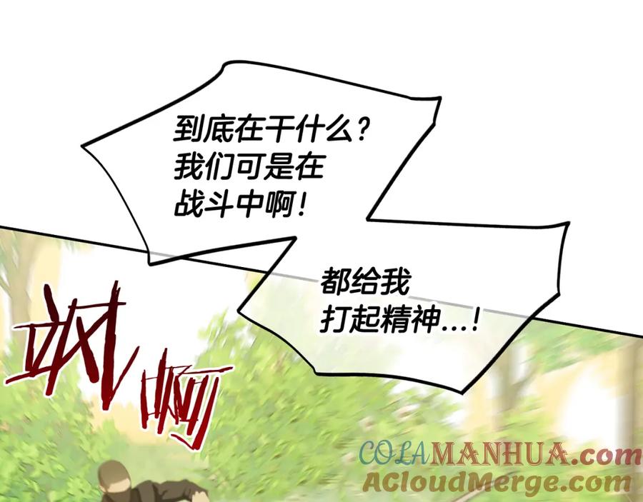 我只需要黏在男主身边 - 第48话 金眼的能力 - 第137张图