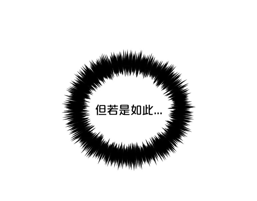 我只需要黏在男主身边 - 第48话 金眼的能力 - 第148张图