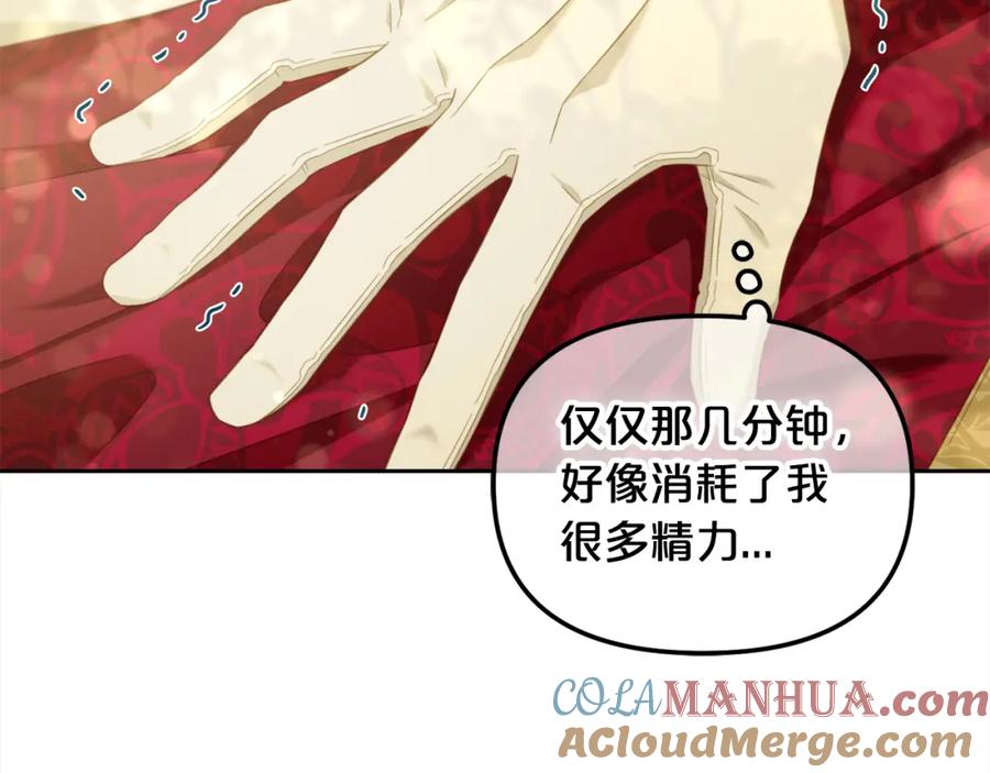 我只需要黏在男主身边 - 第48话 金眼的能力 - 第37张图