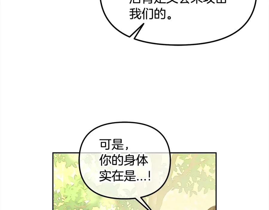 我只需要黏在男主身边 - 第48话 金眼的能力 - 第84张图