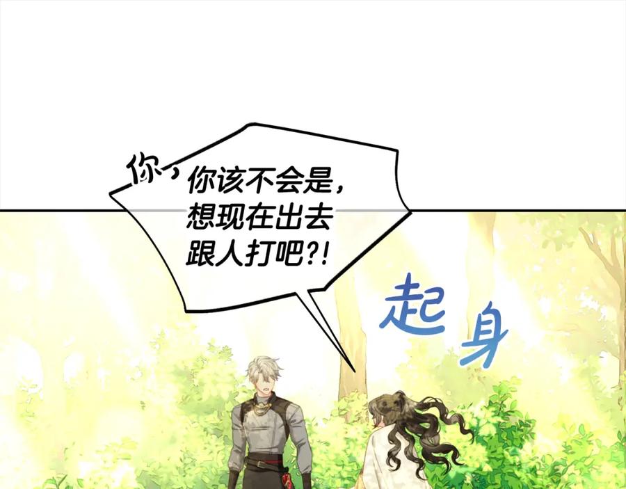 我只需要黏在男主身边 - 第48话 金眼的能力 - 第75张图