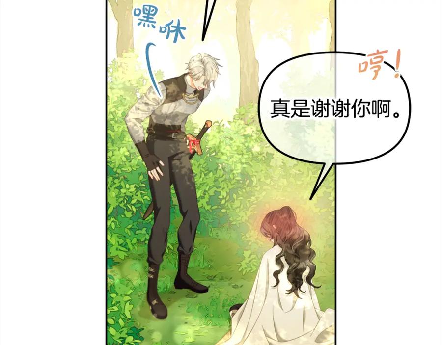 我只需要黏在男主身边 - 第48话 金眼的能力 - 第70张图