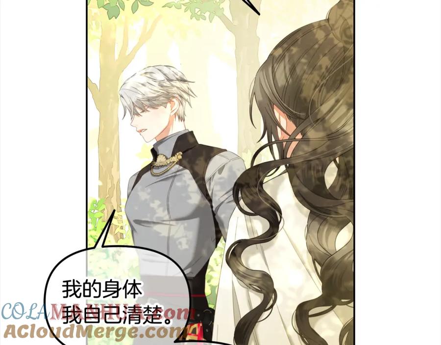 我只需要黏在男主身边 - 第48话 金眼的能力 - 第85张图