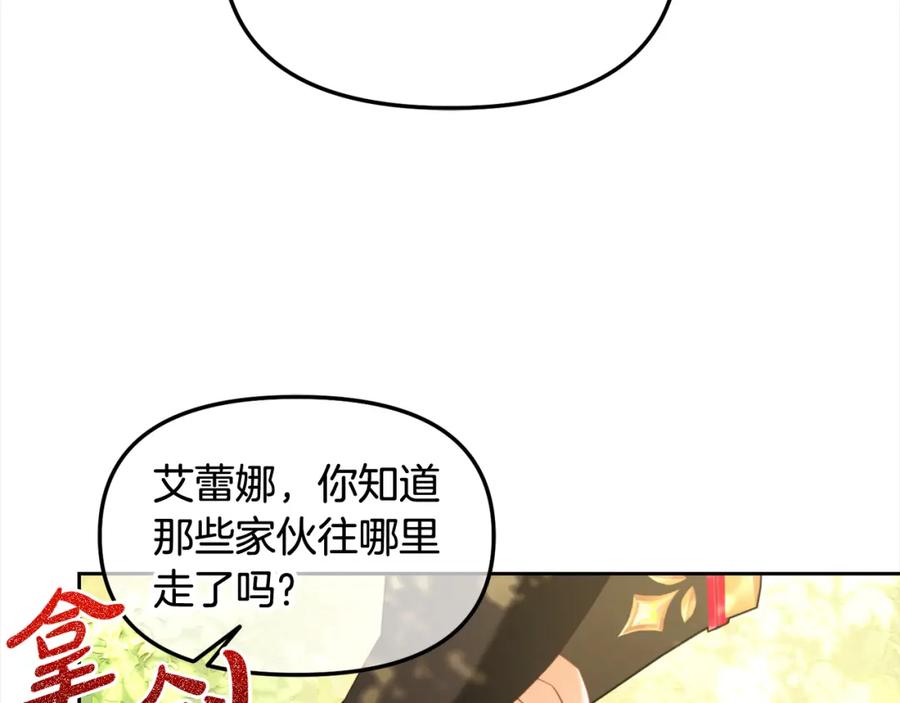 我只需要黏在男主身边 - 第48话 金眼的能力 - 第72张图