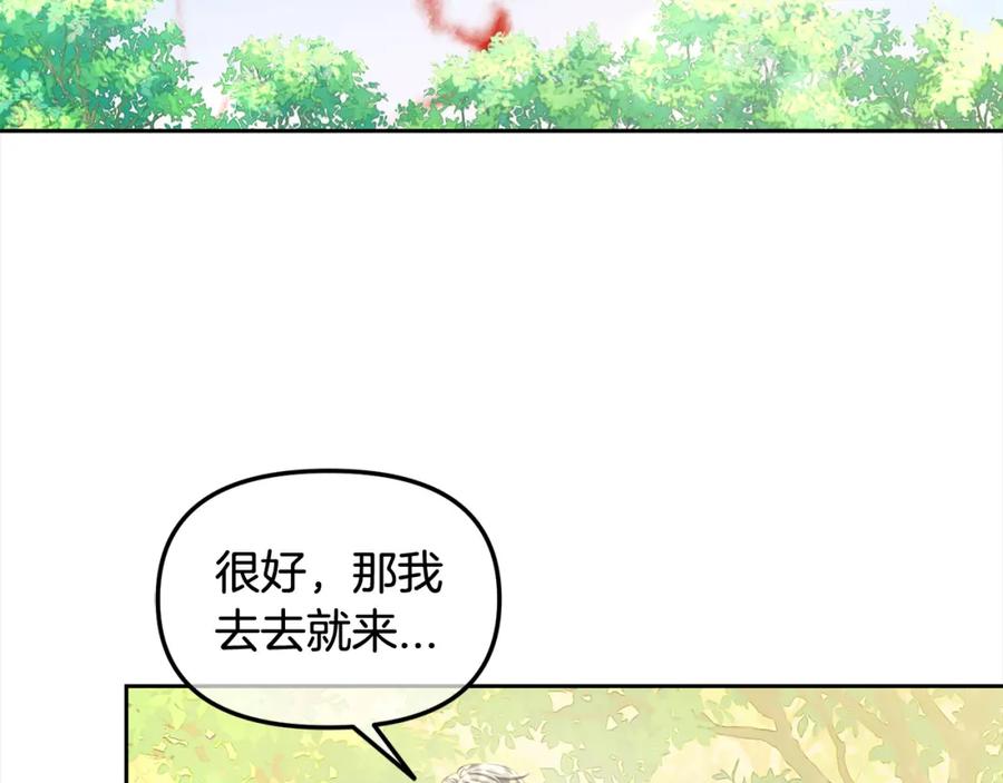 我只需要黏在男主身边 - 第48话 金眼的能力 - 第108张图