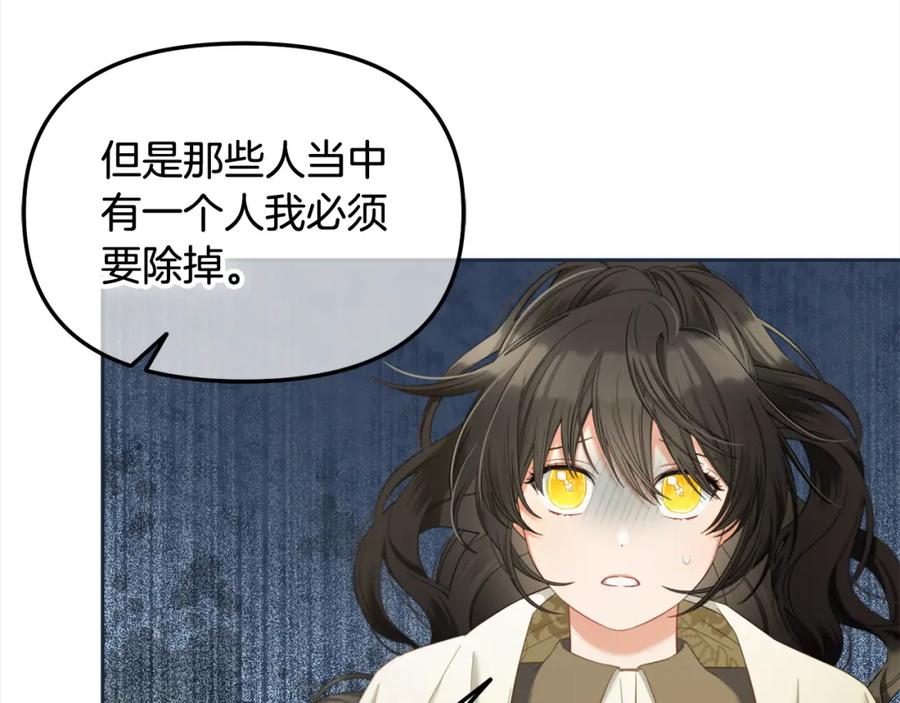 我只需要黏在男主身边 - 第48话 金眼的能力 - 第79张图