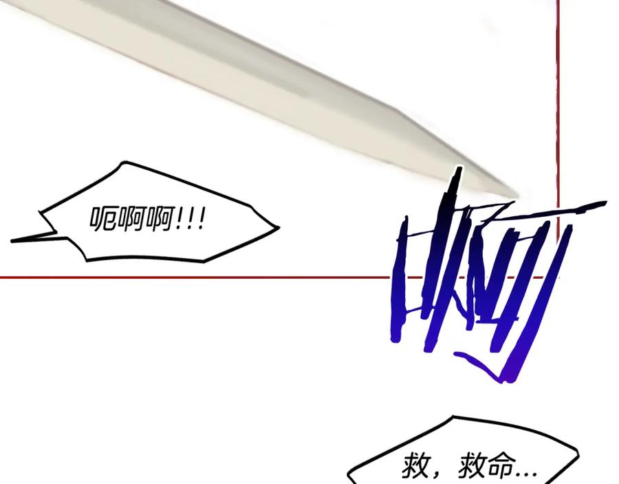 我只需要黏在男主身边 - 第48话 金眼的能力 - 第140张图