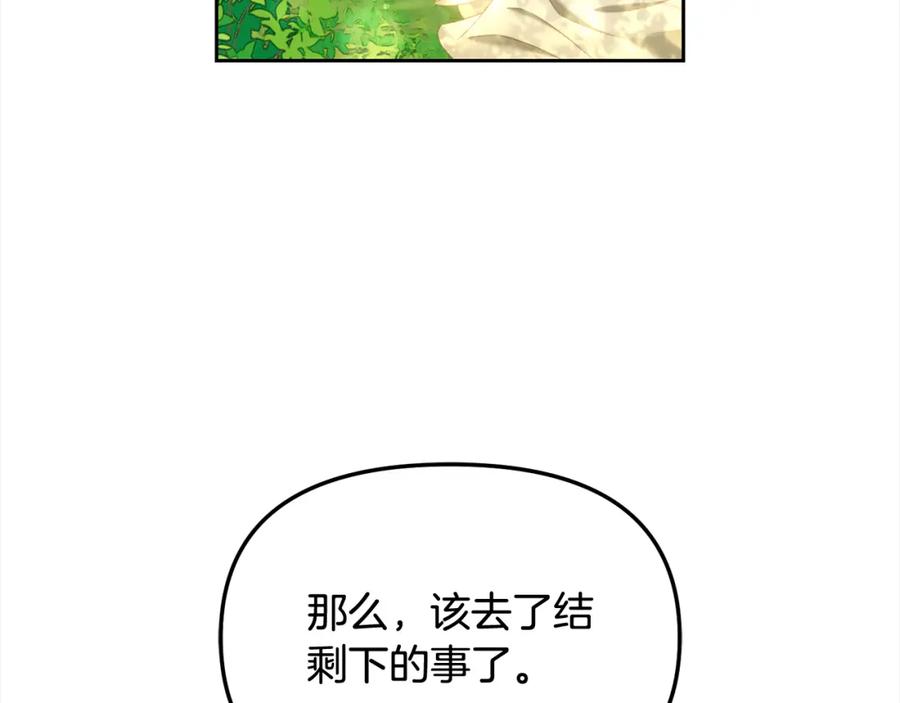 我只需要黏在男主身边 - 第48话 金眼的能力 - 第71张图