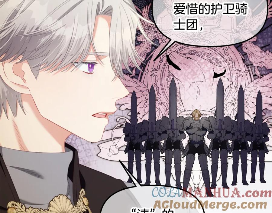 我只需要黏在男主身边 - 第48话 金眼的能力 - 第81张图