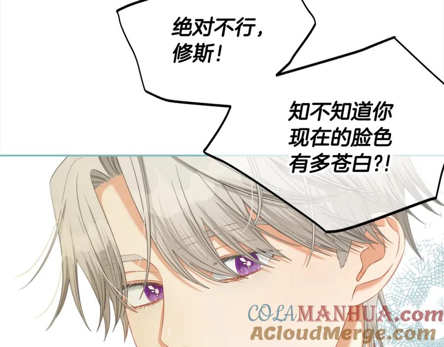 我只需要黏在男主身边 - 第48话 金眼的能力 - 第77张图