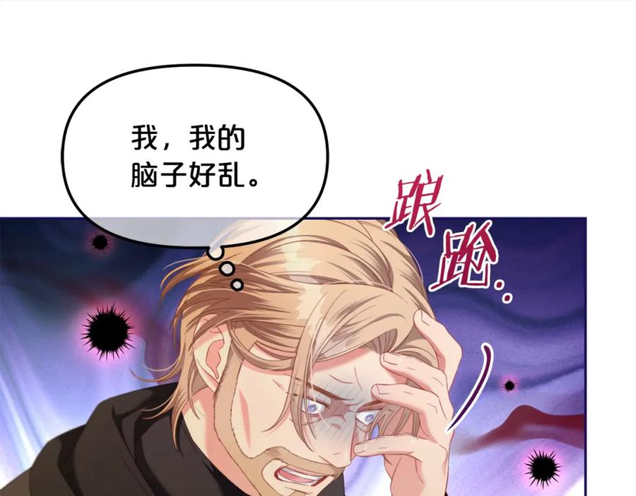 我只需要黏在男主身边 - 第48话 金眼的能力 - 第146张图