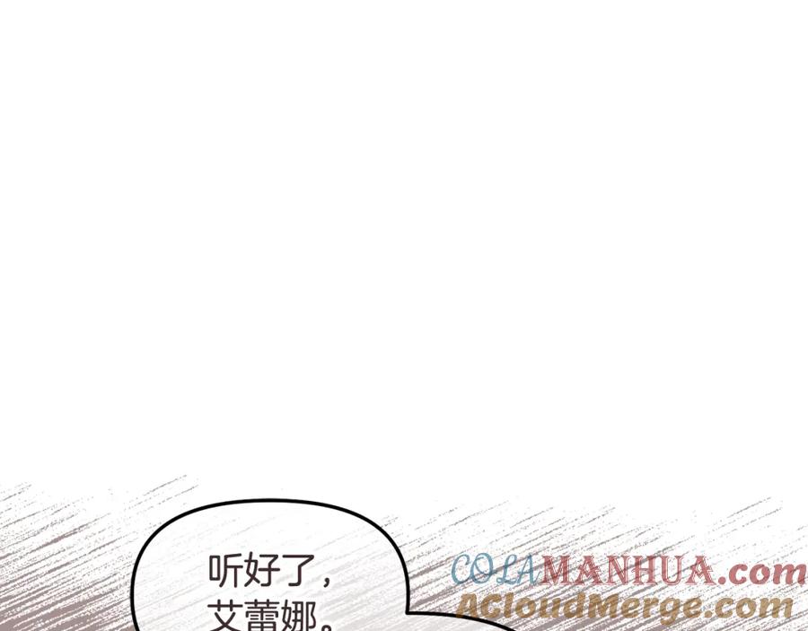 我只需要黏在男主身边 - 第48话 金眼的能力 - 第125张图