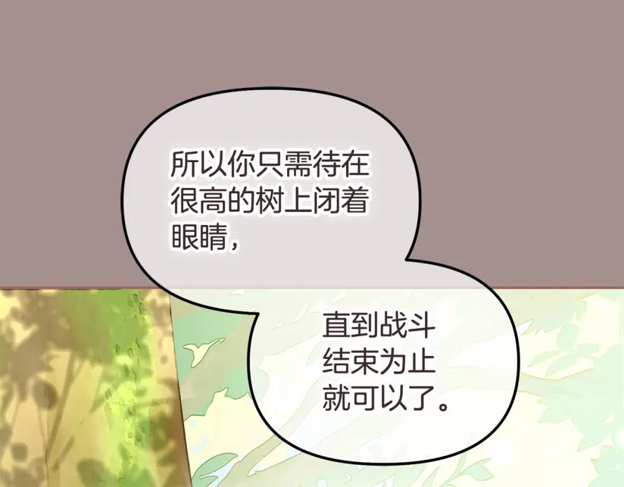 我只需要黏在男主身边 - 第48话 金眼的能力 - 第127张图