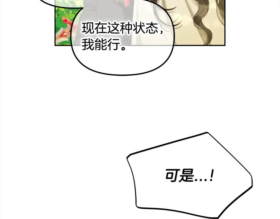 我只需要黏在男主身边 - 第48话 金眼的能力 - 第86张图