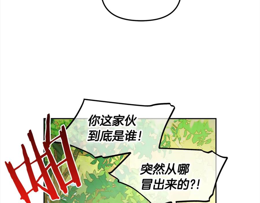 我只需要黏在男主身边 - 第48话 金眼的能力 - 第11张图