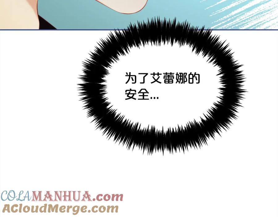 我只需要黏在男主身边 - 第48话 金眼的能力 - 第101张图