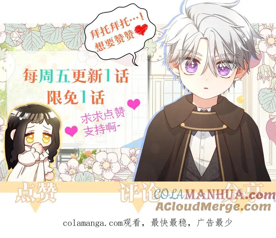 我只需要黏在男主身边 - 第48话 金眼的能力 - 第157张图