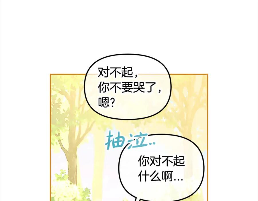 我只需要黏在男主身边 - 第48话 金眼的能力 - 第58张图