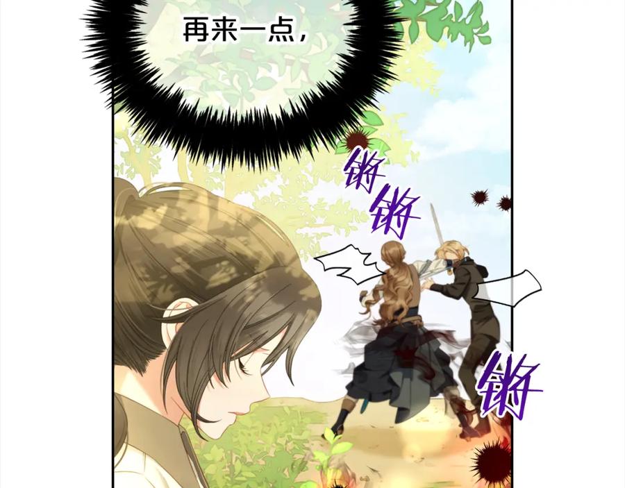 我只需要黏在男主身边 - 第48话 金眼的能力 - 第16张图