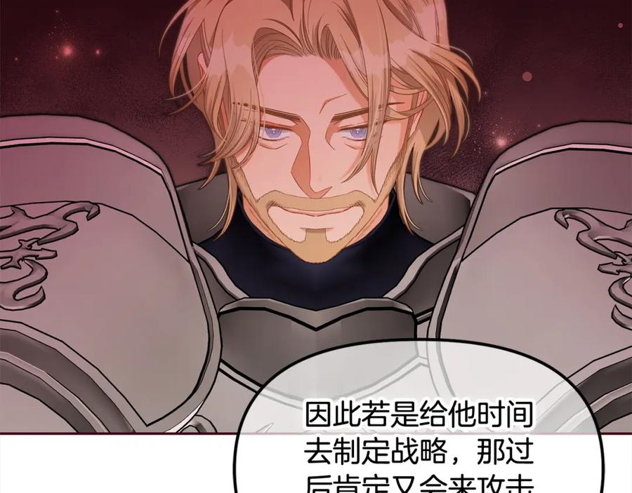 我只需要黏在男主身边 - 第48话 金眼的能力 - 第83张图