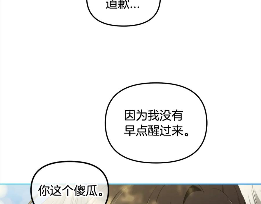 我只需要黏在男主身边 - 第48话 金眼的能力 - 第60张图