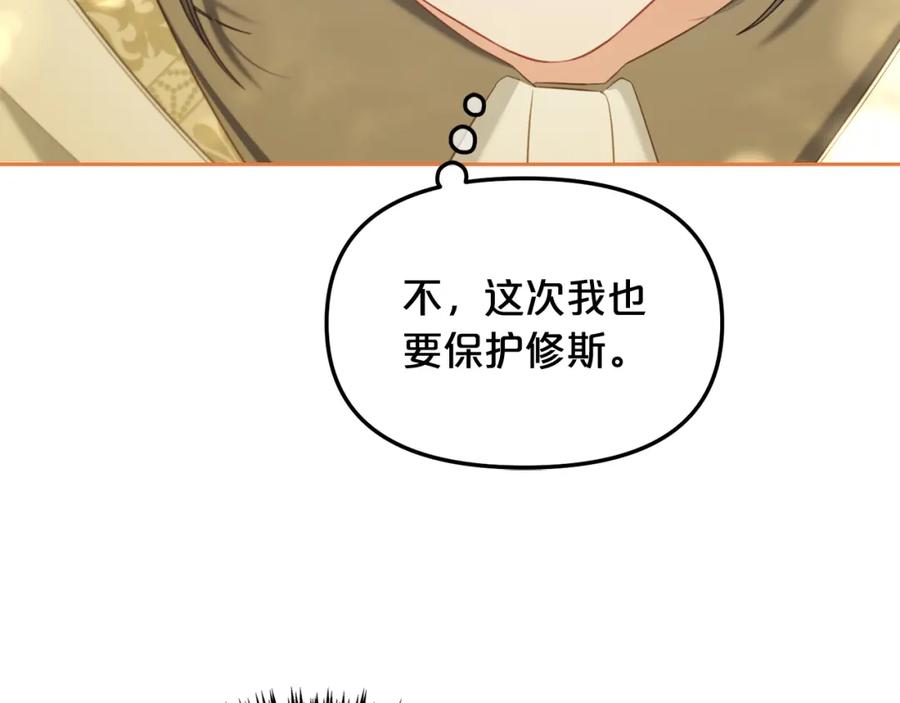 我只需要黏在男主身边 - 第48话 金眼的能力 - 第131张图