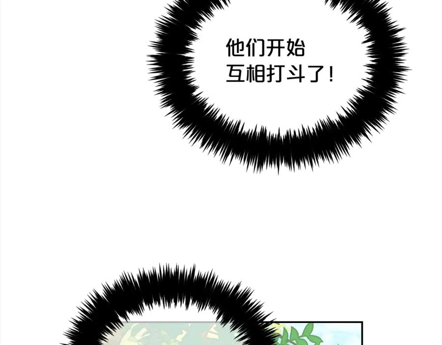 我只需要黏在男主身边 - 第48话 金眼的能力 - 第15张图